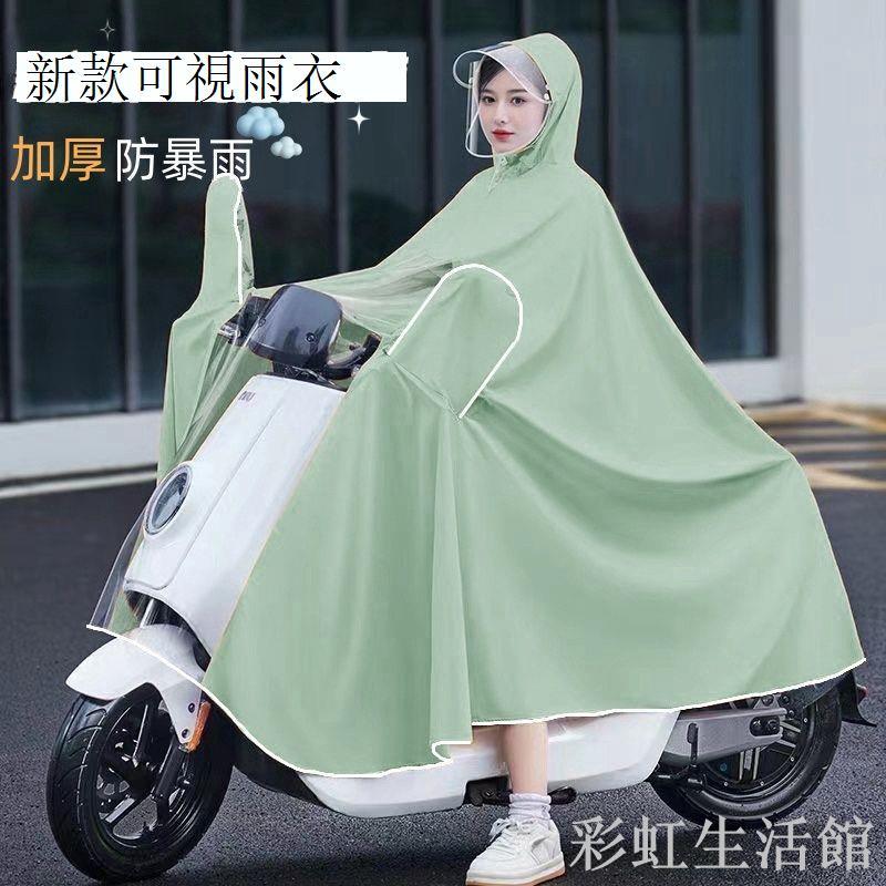 新款電瓶車雨衣單人全身防暴雨加大超厚騎行專用電動雨披男女通用