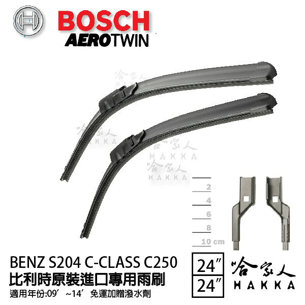 BOSCH BENZ S204 C-CLASS C250 09年~14年 歐規專用雨刷 【免運 贈潑水劑】 24 24吋