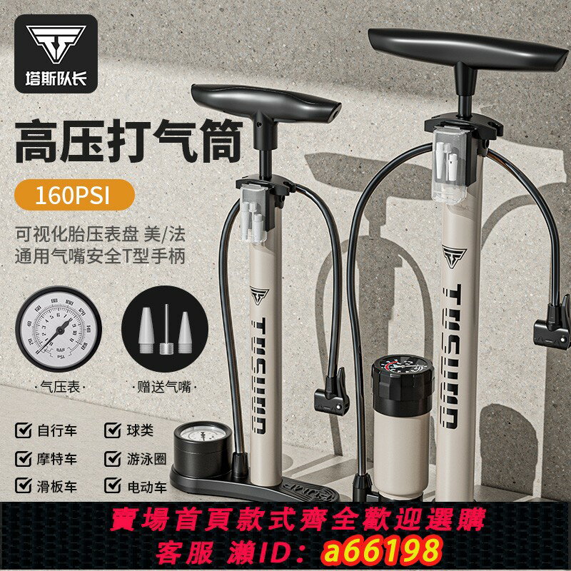 【臺灣公司 可開發票】公路自行車打氣筒高壓打氣泵家用電動車充氣筒通用便攜氣管子籃球
