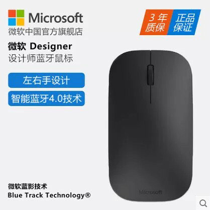 Microsoft/微軟 Designer設計師藍芽滑鼠 surface藍影 辦公智能