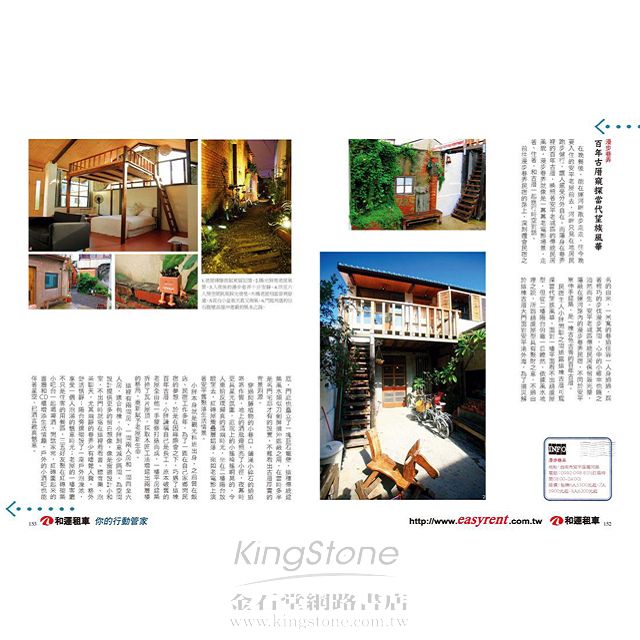 台南自遊散策 7