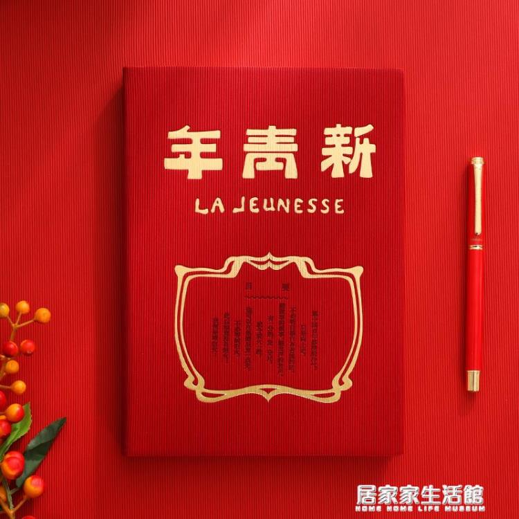 記事本 新青年覺醒年代周邊文創禮盒套裝2022年日程本定制工作效率手冊日 限時88折