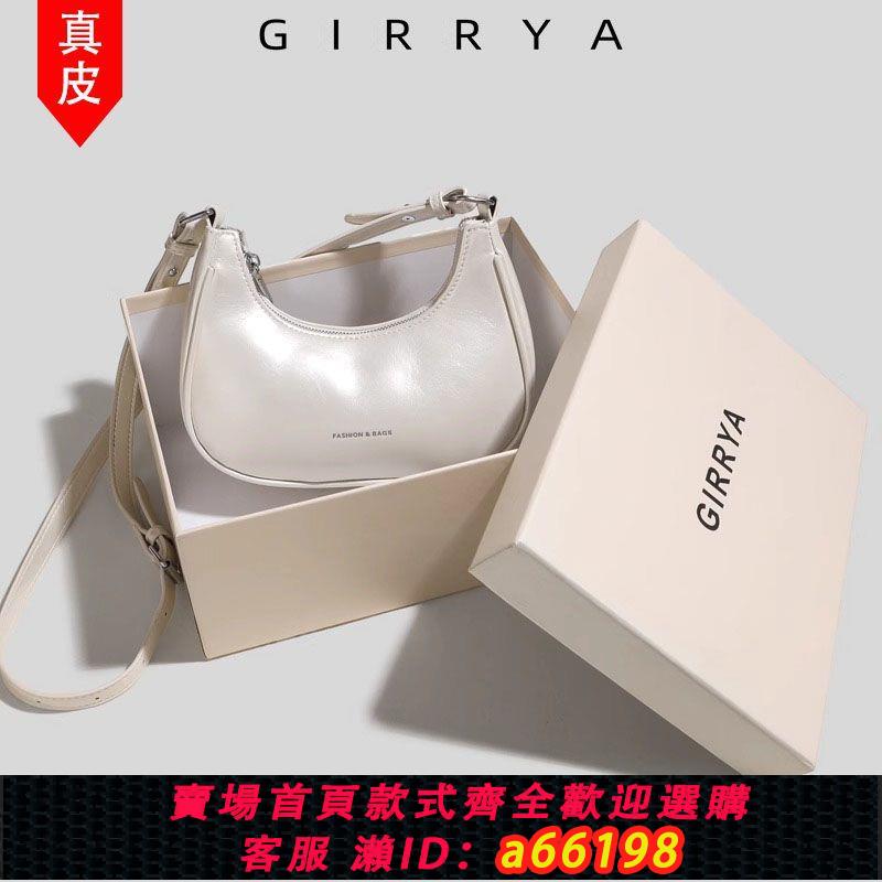 【臺灣公司 可開發票】香港代購真皮單肩腋下包包女2024新款高階感小眾餃子包夏天牛角包