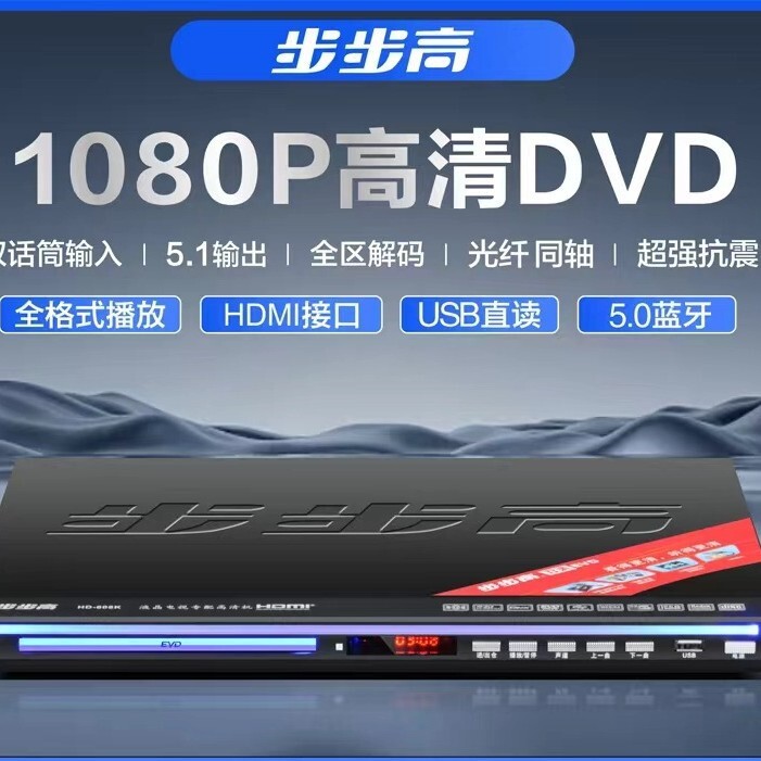 批發高畫質EVD DVD家用碟機 高畫質播放機 視盤機 VCD CD播放器影碟機【北歐居家生活】