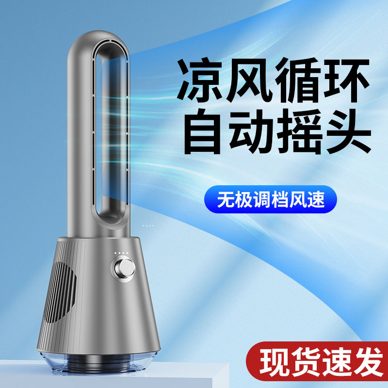 免運 辦公室桌面無葉風扇出租房兒童床頭小型臺式充電小風扇大風力靜音-快速出貨