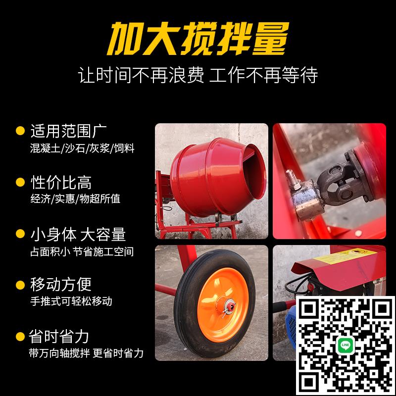 便攜式220V家用小型混凝土建築攪拌機工業電動水泥砂漿飼料拌料機
