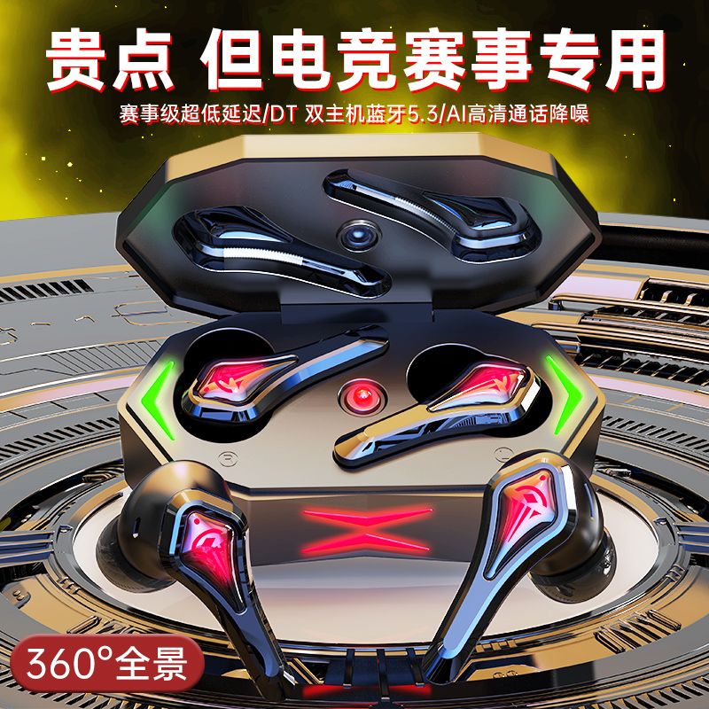 免運開發票 藍牙耳機 無線耳機 新款無線藍牙耳機游戲電競專用原道蘋果王者入耳式適用華為蘋果 快速出貨