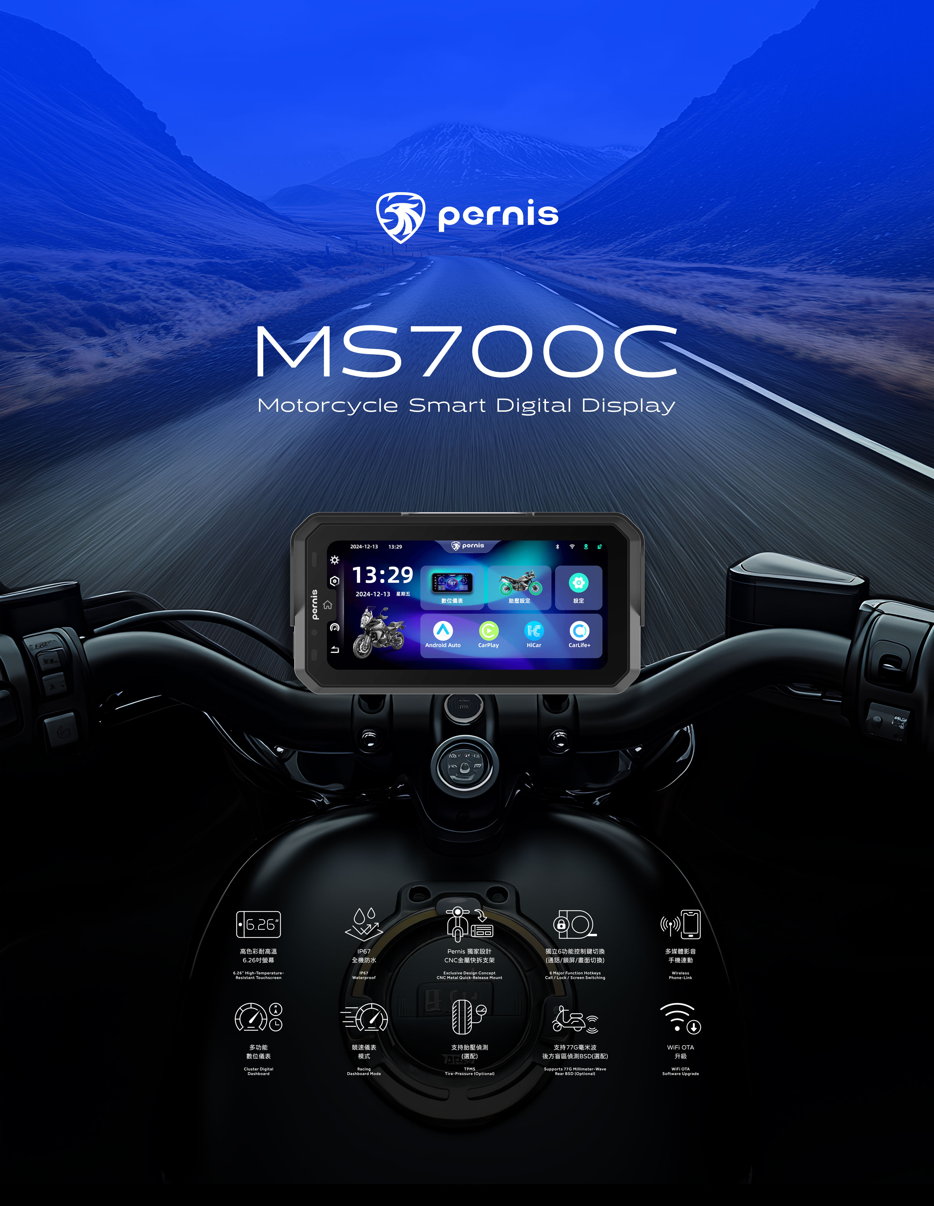 【Polaroid寶麗萊】MS700C 多媒體連動機車Carplay-快拆支架 數位儀表 *可提供安裝服務*|【APP下單6% 】