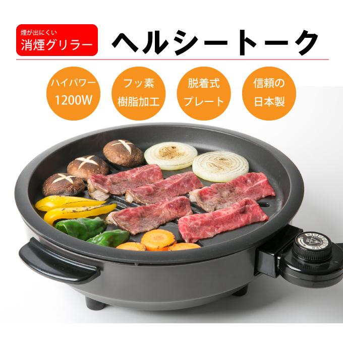 日本製 杉木金屬 消煙少油 燒肉電烤盤 減油 可控制溫度 KS-2310