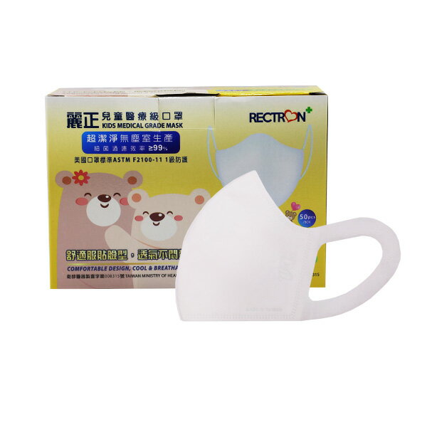 麗正  幼幼童3D醫用口罩(寬耳帶)-50入/單片包裝 1