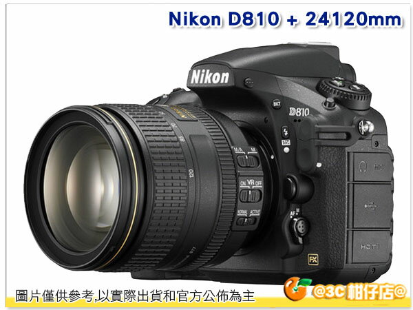 買就送好禮 大吹球+清潔液+拭鏡布+清潔刷+保護貼 NIKON D810 24-120mm f4 單鏡組 單眼 國祥公司貨 全片幅