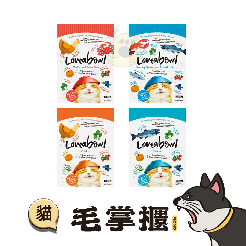 Loveabowl 囍碗 - 貓飼料無穀天然糧 貓乾糧 超小顆粒 1KG 毛掌櫃 maoookeeper