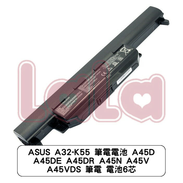 ASUS A32-K55 筆電電池 A45D A45DE A45DR A45N A45V A45VDS 筆電 電池6芯
