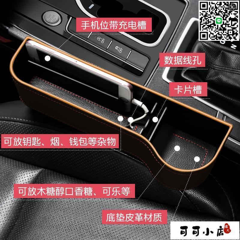 【千羽家居】【滿300發貨】汽車收納盒座椅夾縫車座縫隙儲物盒車載車內多功能中間雜物置物箱