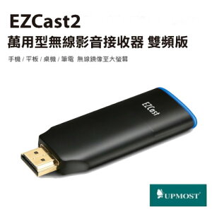 【免運】UPMOST登昌恆 EZCast2 萬用型無線影音接收器 雙頻版【Sound Amazing】