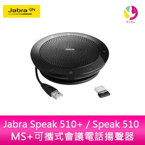 分期0利率 Jabra Speak 510+ / Speak 510 MS+可攜式會議電話揚聲器【APP下單最高22%點數回饋】