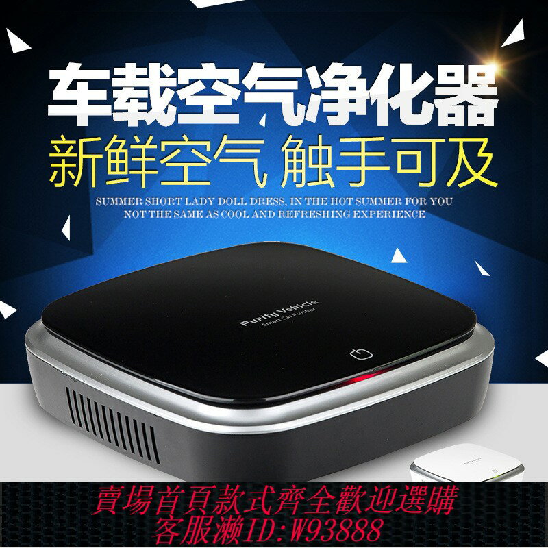 {臺灣公司貨 可打統編}車載空氣凈化器加濕器凈化空氣一體香薰車內除甲醛新車除異味專用