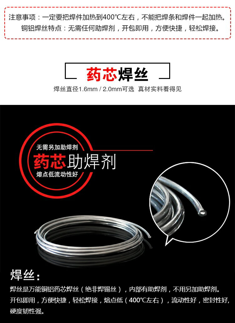 高溫煤氣小焊槍特種銅鋁鐵不銹鋼萬能藥芯焊絲全能家用焊接焊條 5