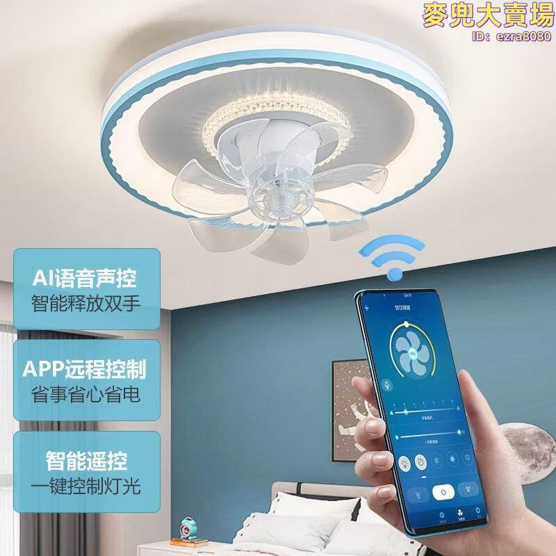 吊扇大風力超靜音臥室風扇燈客廳餐廳智慧360度搖頭一體家用語音