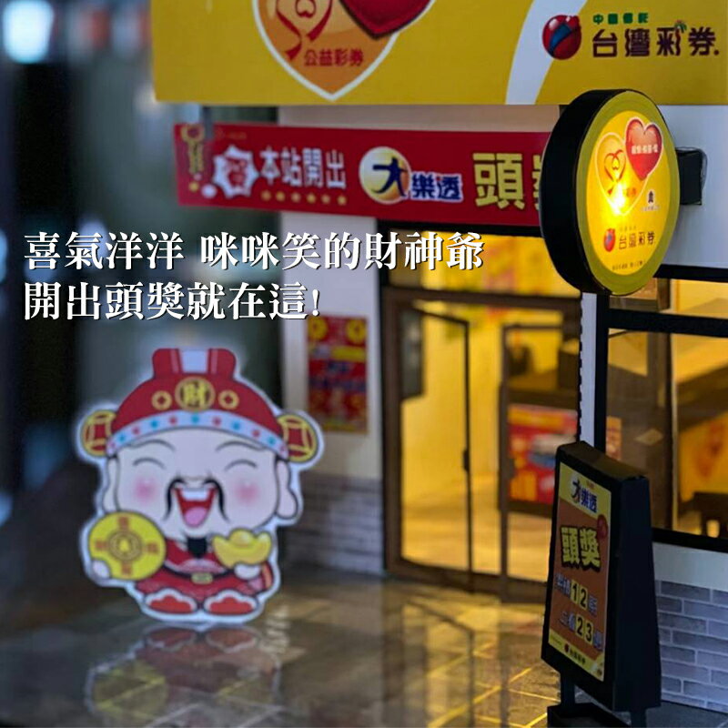 【紙紮】 紙紮 彩券行投注站 往生用品 3