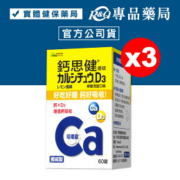 元氣健康館 BioGaia 寶乖亞滴劑