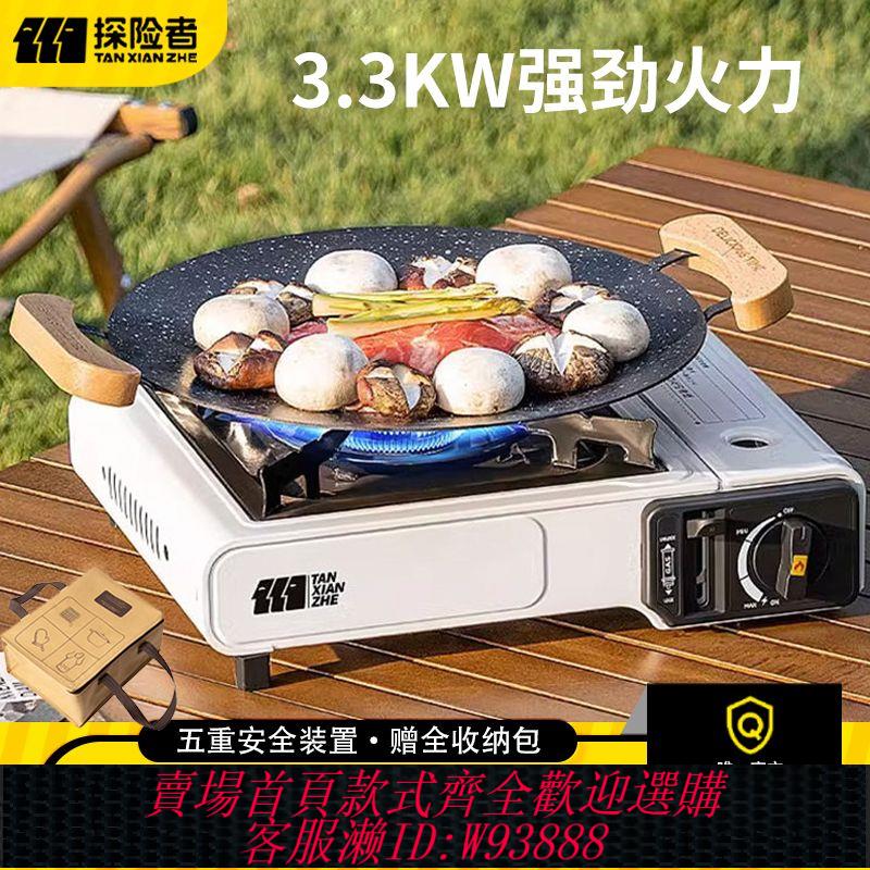 【公司貨 最低價】探險者卡式爐戶外爐灶便攜卡磁爐煤氣燃氣灶卡斯瓦斯爐火鍋爐