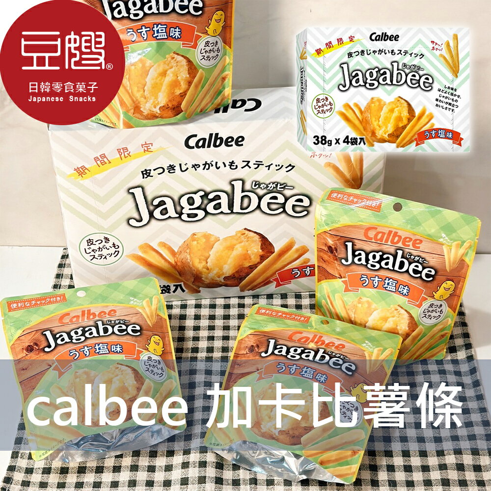 【豆嫂】日本零食 Calbee 加卡比薯條歡樂分享盒(盒裝/單包)[盒裝下殺$229/單包下殺$59]★7-11取貨299元免運