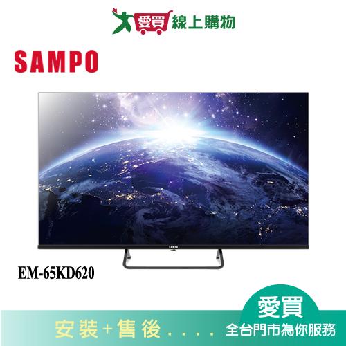 SAMPO聲寶65型UHD 4K聯網液晶顯示器EM-65KD620_含配送+安裝【愛買】