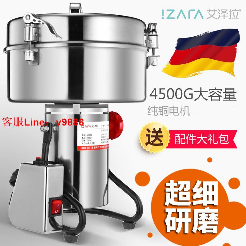 【最低價】【公司貨】4500g多功能中藥粉碎機商用超細磨粉機萬能打粉機大型高速研磨機