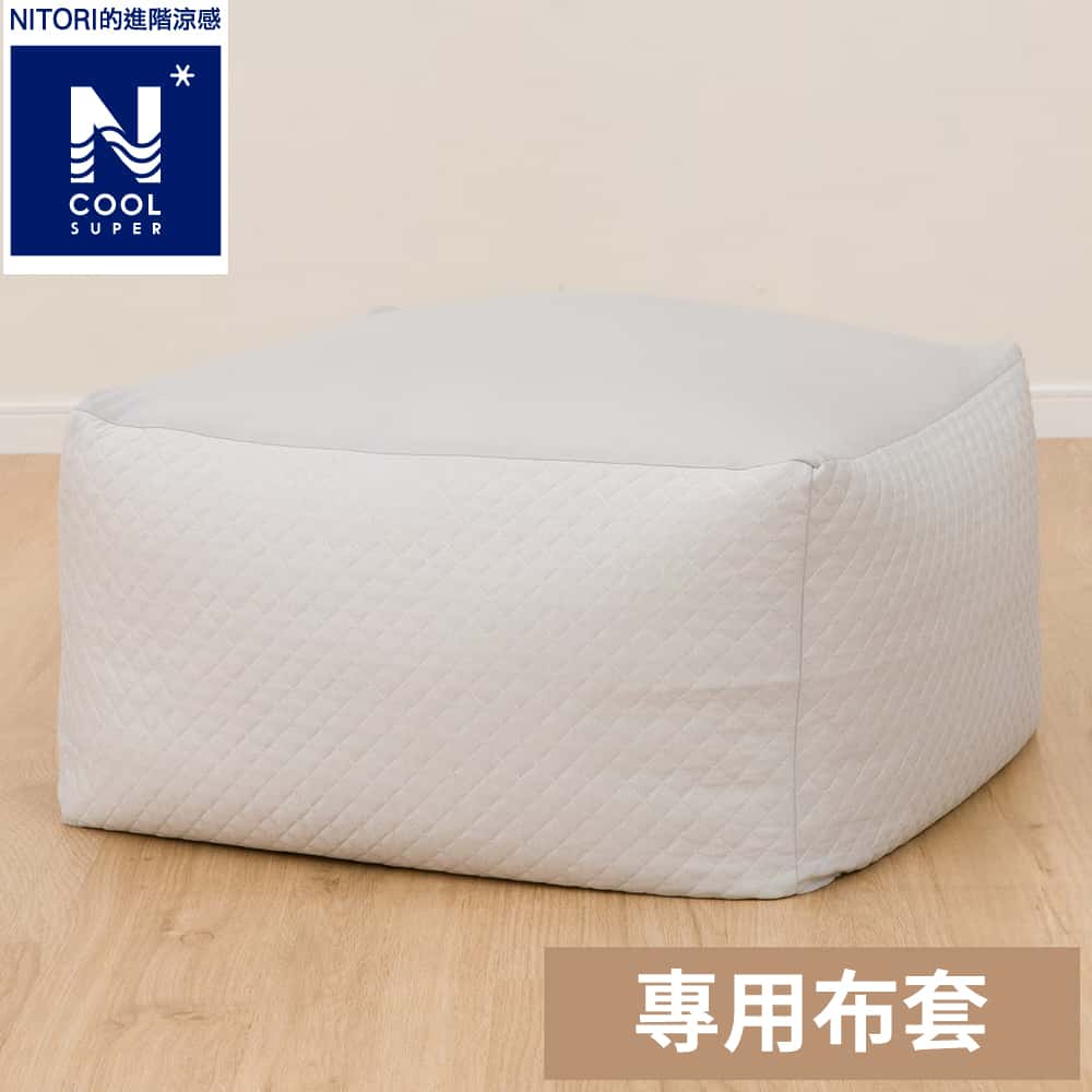 進階涼感 大型懶骨頭沙發套 N COOL SP 2505GY L NITORI宜得利家居