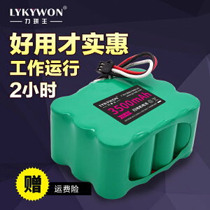 掃地機電池14.4V配件KV8 XR210機器人510B S350智寶Z520電池