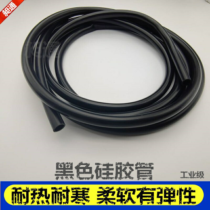 橡膠管 彈性 強力 耐磨黑色矽膠管 內徑2mm-38mm矽橡膠軟管 耐高