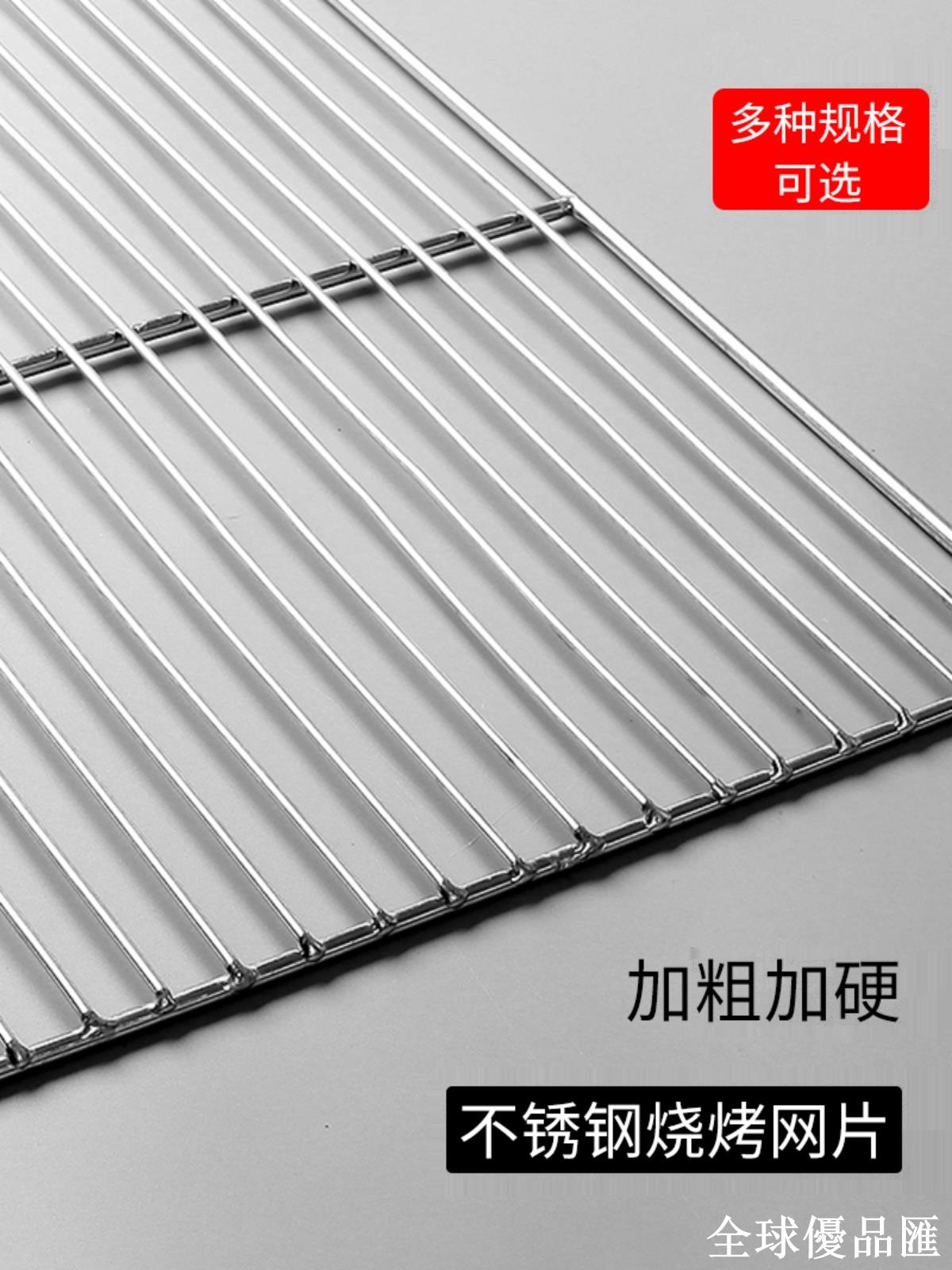 【全球優品匯】不銹鋼燒烤網片長方形家用條形網格燒烤網蛋糕冷卻架烘焙燒烤工具