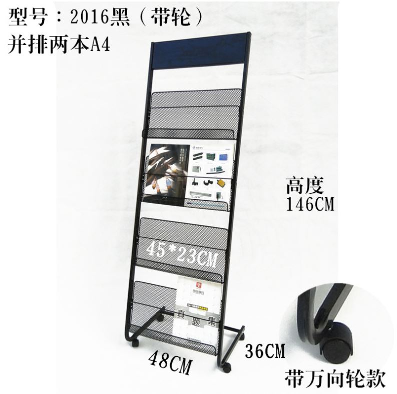 美琪報刊架雜誌架書報架單頁折頁金屬鐵質A4資料宣傳架子落地移動