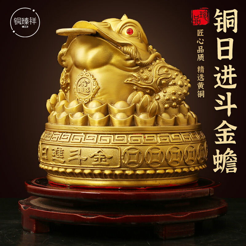 金蟾銅斗 開運 招財 装飾品 工芸品美術品 置物 黃銅金蟾擺件招財蟾蜍工藝禮品擺飾風水店鋪辦公室客廳裝飾品開業禮品