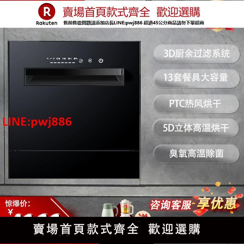 品冠火星人新款洗碗機大容量獨嵌一體家用全自動廚房13套洗碗機【臺灣公司 優質服務】