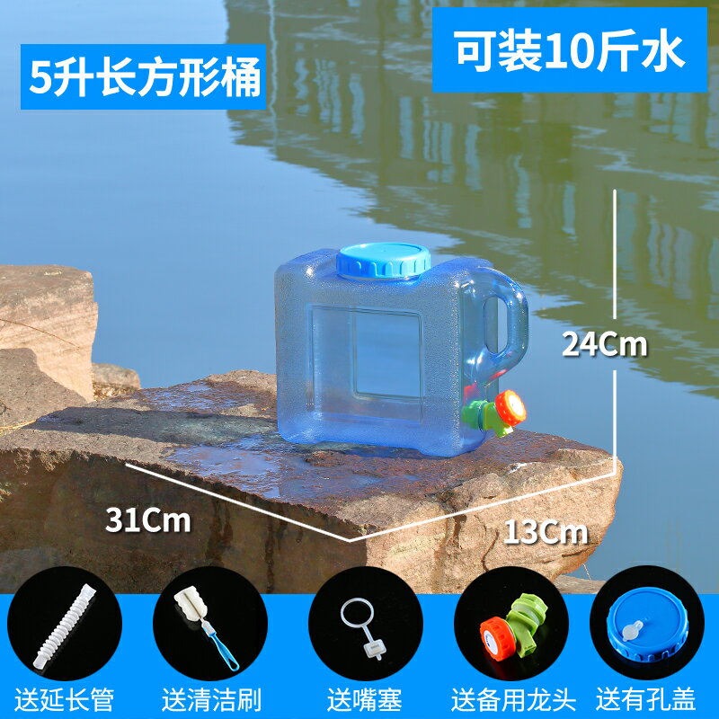 戶外水桶 戶外水桶塑料食品級PC車載水箱家用純凈水桶可清洗功夫泡茶幾水桶【MJ19564】 1
