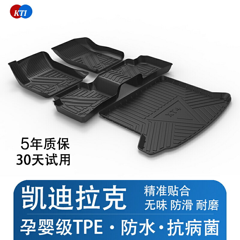 優購生活 凱迪拉克CT5 xt5專用tpe腳墊XT4 xt6 ct6 CT4汽車矽橡膠腳踏墊汽車腳墊 立體腳踏墊 汽車腳踏墊 椅腳墊 車用腳墊