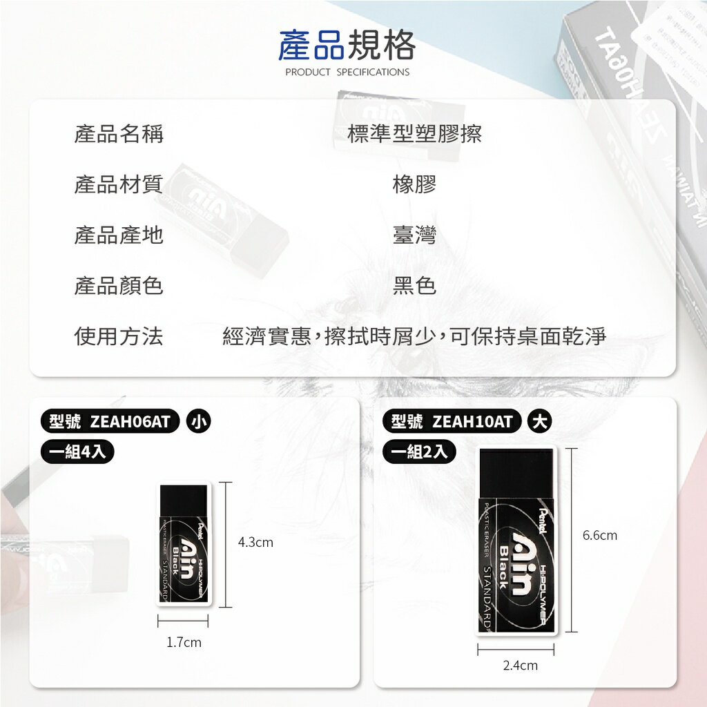 橡皮擦黑橡皮Pentel 飛龍黑色橡皮標準型橡皮擦台灣製造無毒安全橡皮塑膠擦橡擦| 胖嘟嘟生活文化館| 樂天市場Rakuten