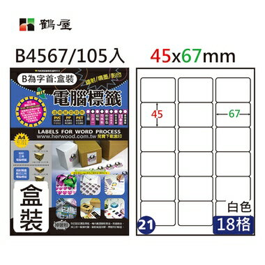 鶴屋 - #021 B4567 白 18格 105入 三用標籤45×67mm