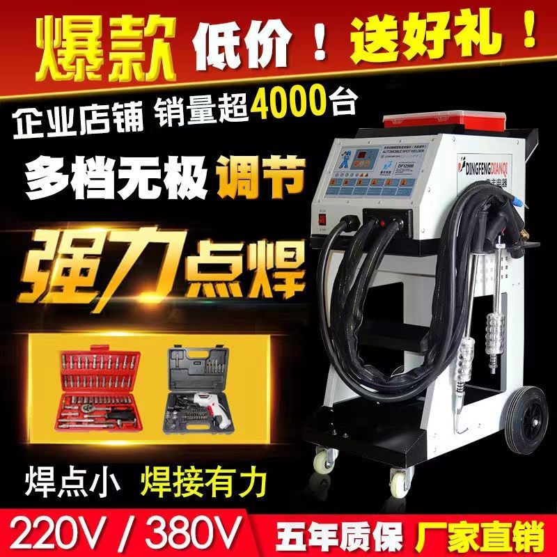 金修復機 【1006人收藏】汽車凹陷鈑金修復機工具器多功能介子機車身凹痕整形機汽保裝置