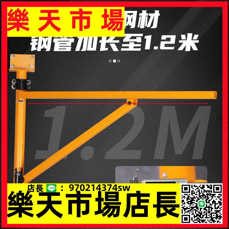 （高品質）微型電動葫蘆220v吊機墻壁提升機家用裝修小型升降起重機立柱支架