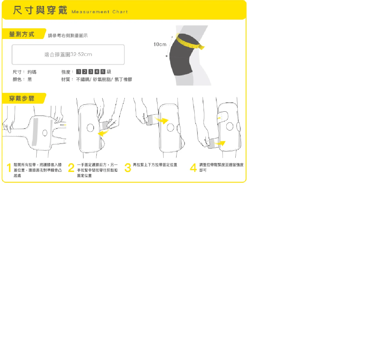 BRACOO奔酷 大面積雙支撐可調護膝 KB30  (單入裝) 3