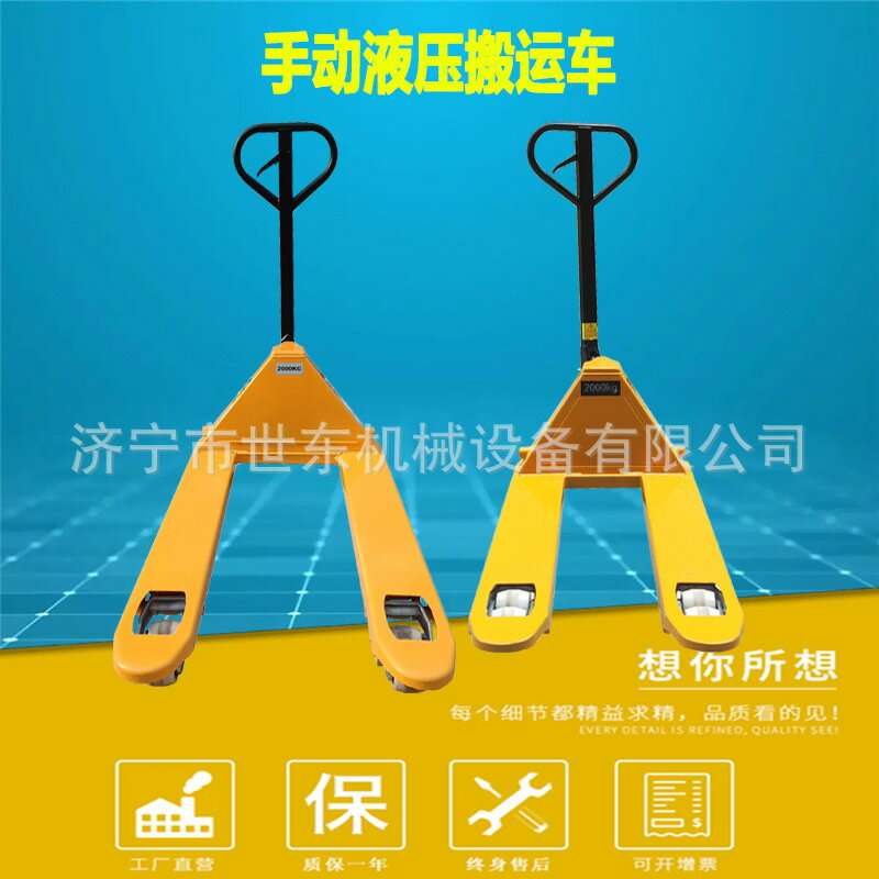 叉車 手動液壓搬運車 地牛托盤叉車 倉庫裝卸油壓車供應手動液壓搬運車 世東小型液壓托盤車 2噸3噸5噸地牛價格