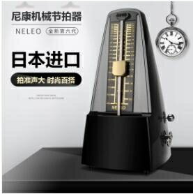 正品日本原裝機芯尼康節拍器鋼琴小提琴吉他古箏通用考級專用機械 雙11全館免運