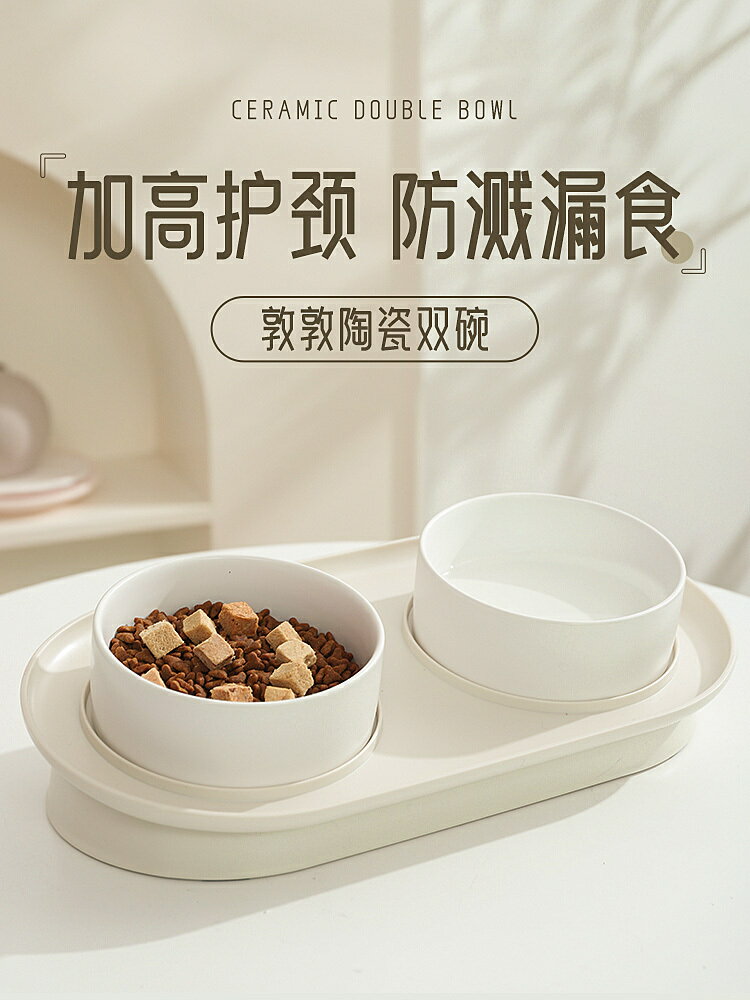 貓碗陶瓷雙碗狗碗貓咪食盆貓糧碗喝水餵食飯碗狗盆防打翻寵物用品【淘夢屋】
