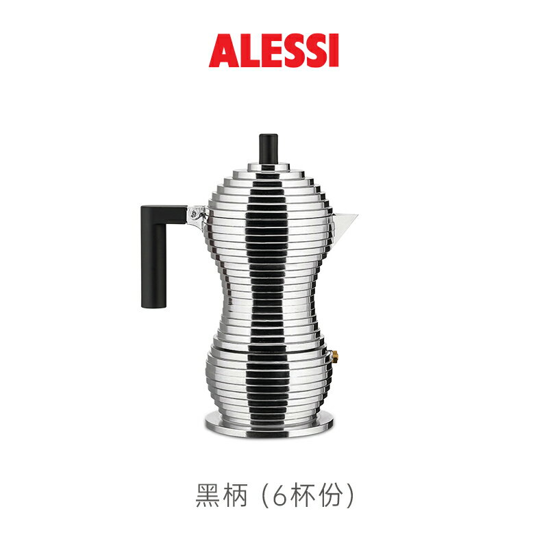 【台灣公司 可開發票】ALESSI艾烈希小雞咖啡摩卡壺單閥手沖咖啡壺不銹鋼意大利進口 0