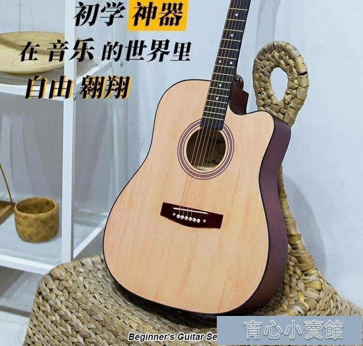 吉他 初學者吉他男女學生練習民謠吉他41寸38寸木吉它新手入門通用樂器YYJ 免運開發票