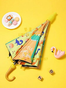 兒童雨傘雨季可愛卡通小學生自動黑膠寶寶防水套傘【繁星小鎮】