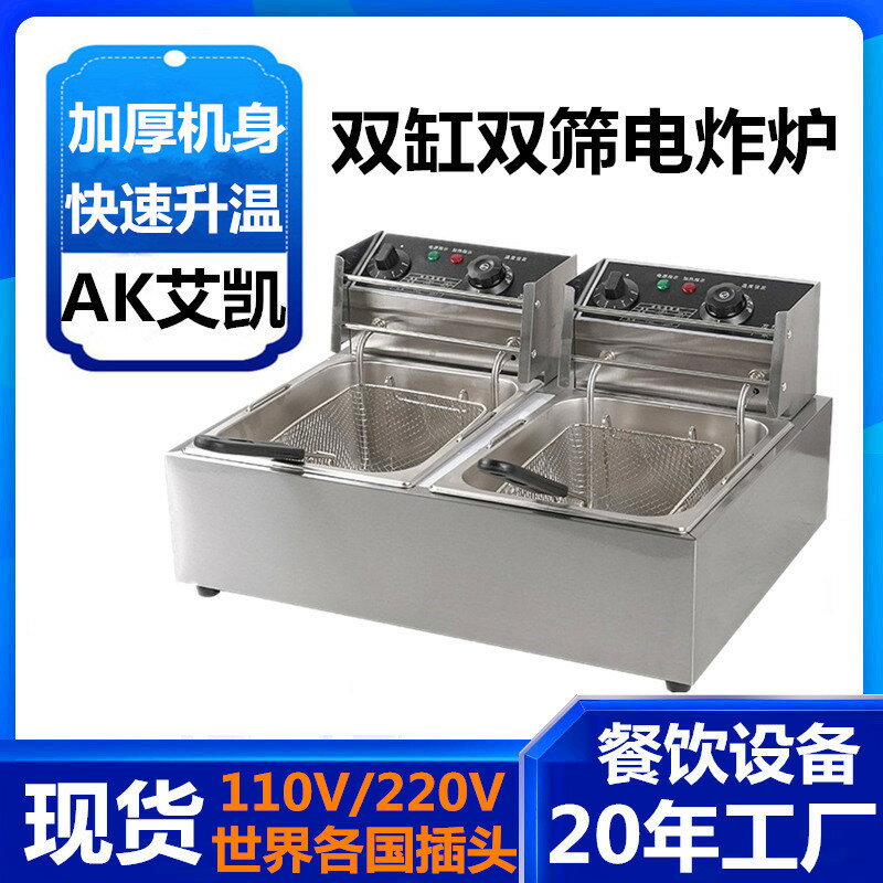 商用電炸爐 大容量不銹鋼電炸鍋 擺攤炸雞腿雞翅薯條油炸爐 110V油炸爐 電熱雙缸炸爐 單缸炸爐